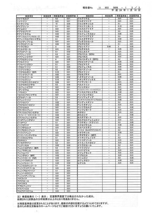 23つるの子残農②.jpg