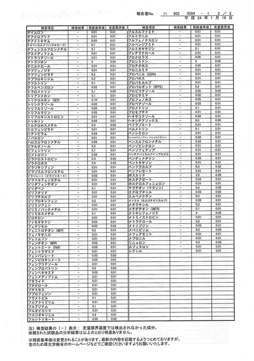 23エリモ残農②.jpg